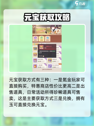 长安幻想💰新手必看！快速赚钱秘籍💥截图3