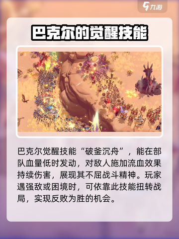 万龙觉醒🔥巴克尔打法技巧与技能详解来啦！截图5