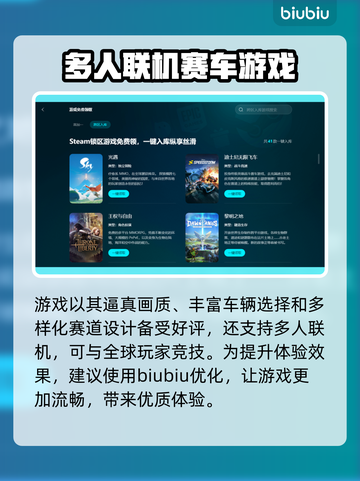 极速骑行3闪退💥？不开加速器照样爽玩！截图3