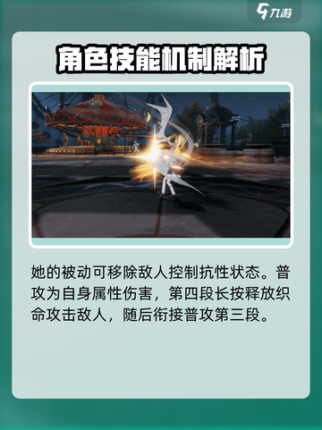 深空之眼🔥绮望诗蔻蒂技能超详解来啦！截图2