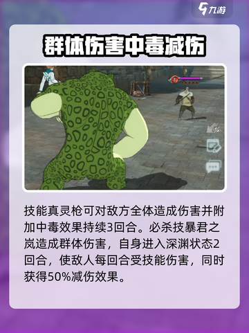 七人传奇光与暗之交战金怎么样介绍截图3