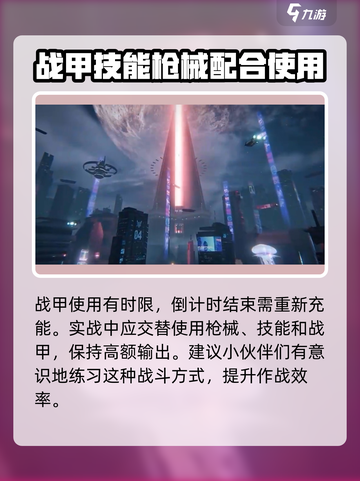 星球重启：战甲无法启动？🔥机甲党必看！截图4