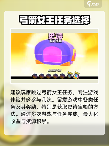 爆裂小队三史诗角色如何获取介绍截图3