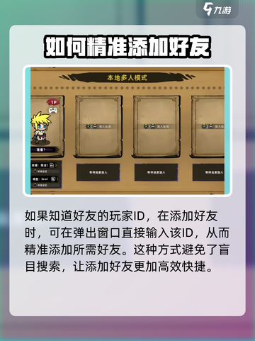 失落城堡2怎么加好友介绍截图3