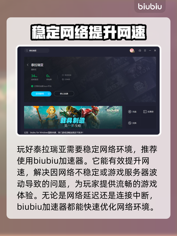 泰拉瑞亚闪退？这些问题搞定它！💥🎮截图4