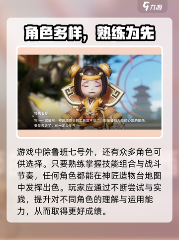 《星之破晓》神匠造物台玩法揭秘💥截图5