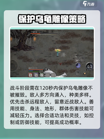 鬼谷八荒💡残破封魔阵打法攻略来啦！🔥截图4