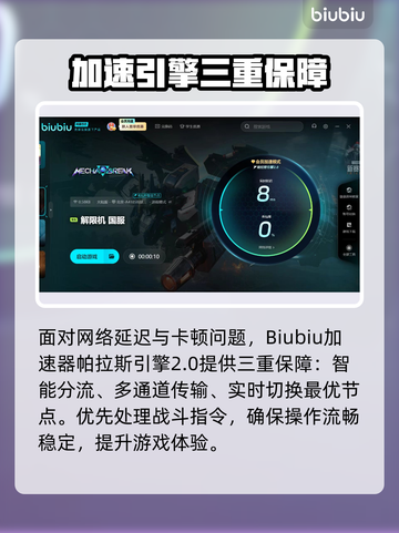 🎮解限机延迟丢包？速看解决攻略！截图3