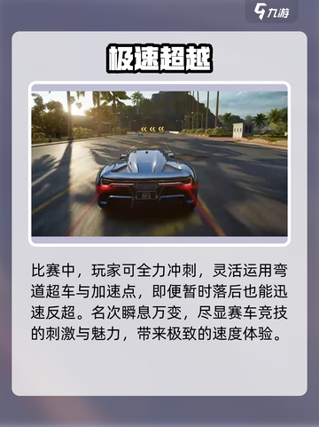 🔥《极品飞车集结》下载神速通道🚀截图3