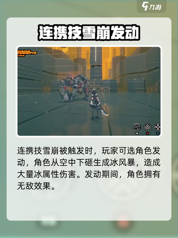 绝区零艾莲乔技能怎么样介绍截图4