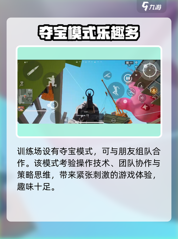 远光84训练场怎么玩介绍截图5