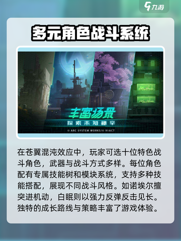 苍翼混沌效应steam上叫什么介绍截图4