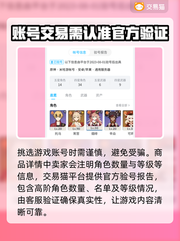 原神账号哪里买？🔥高品质平台推荐！🎮截图4
