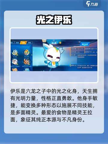 奥拉星2伊乐🔥神级输出炸裂登场💥截图2