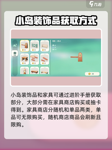 米姆米姆哈小岛装饰攻略🌟游戏新手必看！截图2
