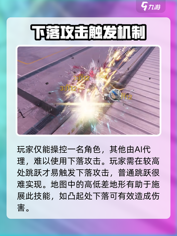 明日方舟终末地下落攻击怎么操作介绍截图4