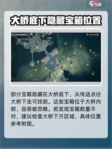 鸣鸣潮今州城隐藏宝箱在哪里介绍截图3