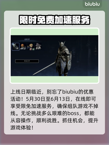 艾尔登法环黑夜君临🔥预购奖励大曝光！不容错过💎截图3