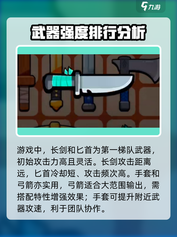 花园特工队🔥玩法攻略：这样玩才刺激！💥截图4