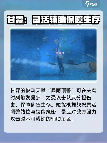 新月同行甘霖介绍介绍截图7