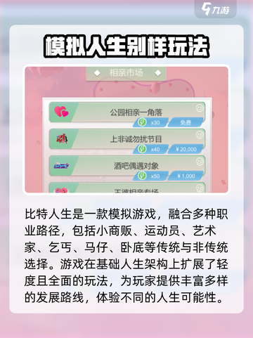 比特人生😎兑换码领取地址大曝光🎉截图4