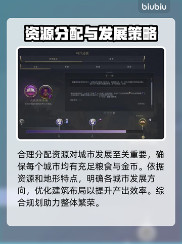 文明7开局发展秘籍💥帝国崛起全攻略🔥截图3