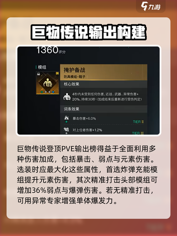 三角洲行动最强狙击枪介绍介绍截图3