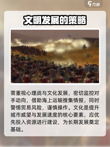 全面战争帝国时代玩法是什么介绍截图4