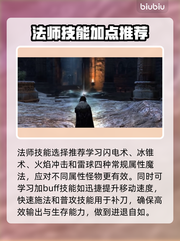 龙之信条2法师职业🔥玩法技巧大公开！截图4