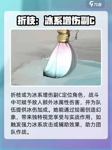 鸣潮🔥：折枝角色独家爆料！不容错过的游戏机密🎉截图4