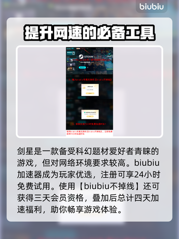 剑星PC版上线日期🔥终于等到你！🎮截图4