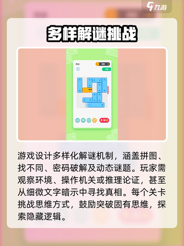 解谜高手公测时间一览介绍截图3
