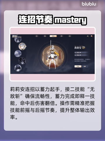 🔥辉烬连招曝光！秒杀全场💥截图3