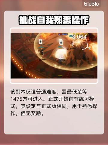 命运方舟💥小丑副本解锁门槛揭秘！🔥截图2