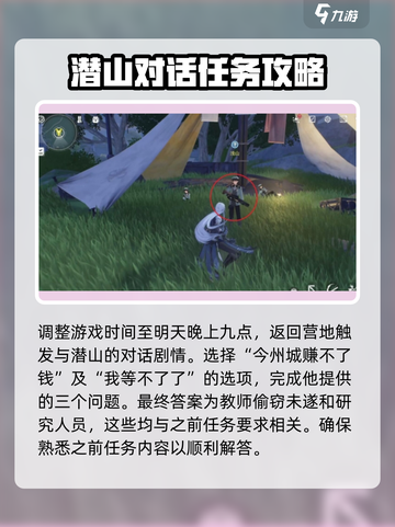 鸣潮🔥暗探潜踪任务超简单通关攻略！新手必看💡截图3
