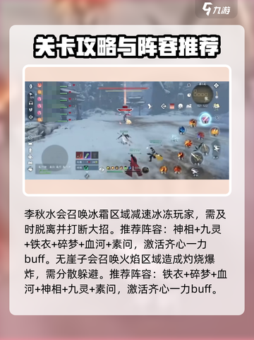 逆水寒手游剑梦临渊难度四攻略介绍截图3