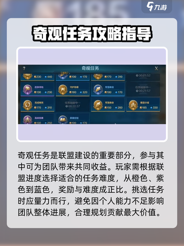 世界启元联盟🔥奇观通关秘籍💡轻松完成任务！截图2