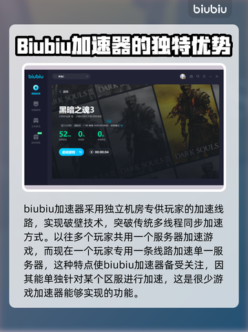 黑魂3🔥加速器推荐，稳定不掉线！截图3