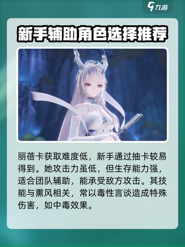 二重螺旋丽贝卡🔥超强攻略来袭！🎮截图3