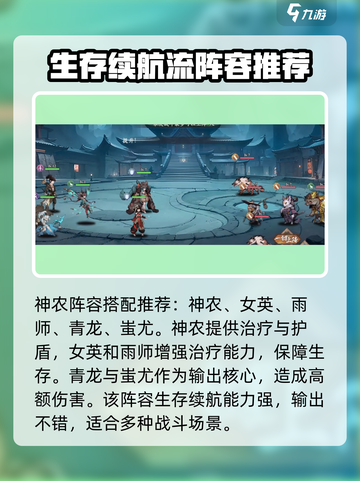 花语卷神农🔥超强角色解析，玩游戏必看！截图4
