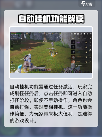 剑灵2🔥自动挂机玩法超简单，轻松躺赢！🎮截图4