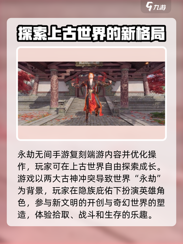 永劫无间手游登录方法💎让你秒登游戏不求人！截图3