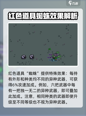 土豆兄弟异种武器大起底🔥游戏党必看！截图3