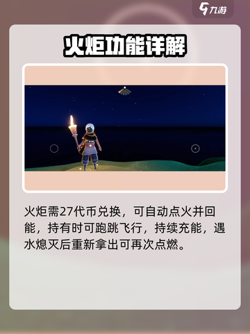 光遇运动会活动前瞻介绍截图3