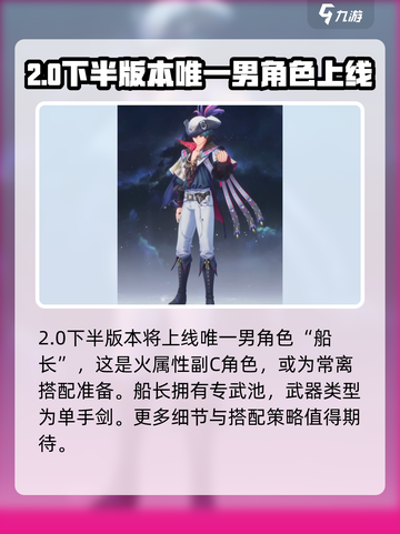 鸣潮2.1版本卡池有哪些角色介绍截图4