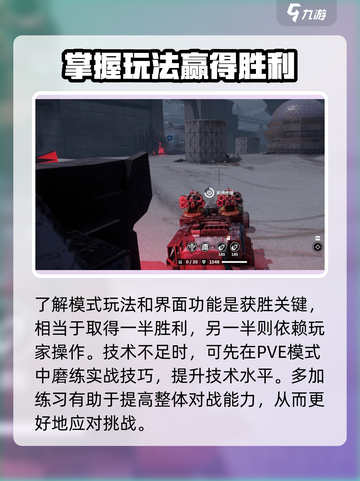 创世战车PVP模式🔥玩法规则全解析！截图7