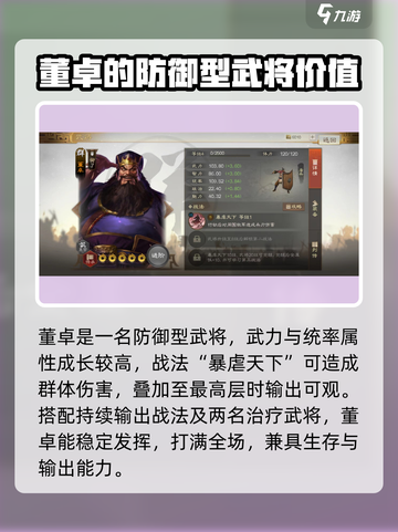 三国志战棋版群雄核心阵容怎么选介绍截图4