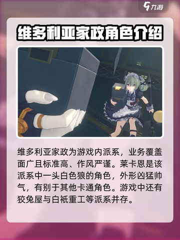 绝区零维多利亚家政🔥超全介绍来啦！🎮截图2