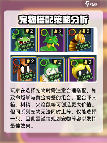魔力宝贝复兴：布阵技巧大公开！💥截图5