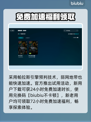 炉石传说卡死？这款加速器让你畅快游戏🔥🚀截图4